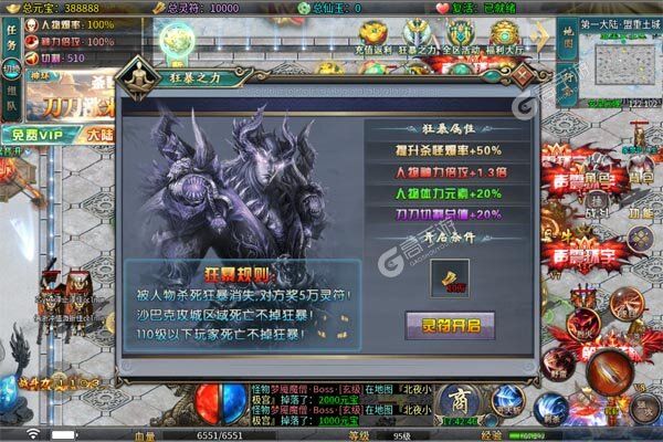 圣剑神域最新版