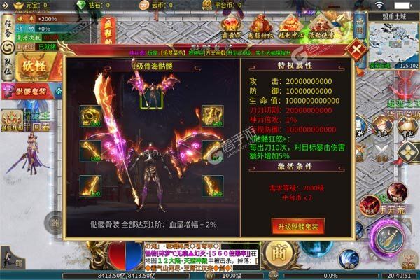 暗黑联盟安卓版