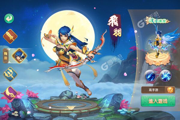 六界飞仙(飞仙战0.1折)