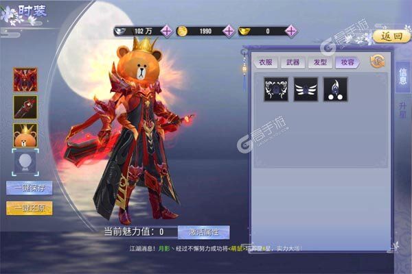 蓬莱最新版