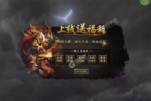 王者霸业老版本