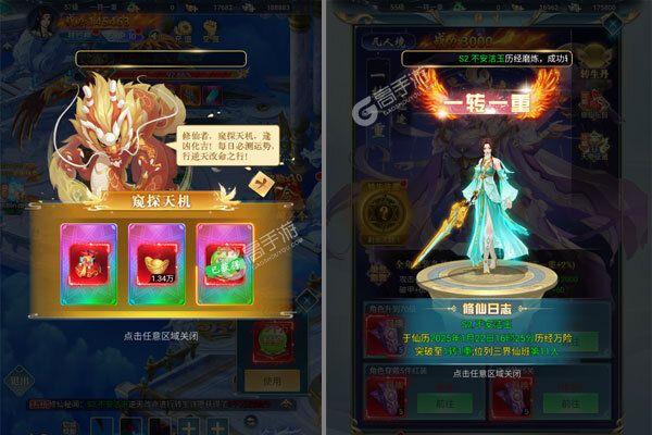 天途最新版