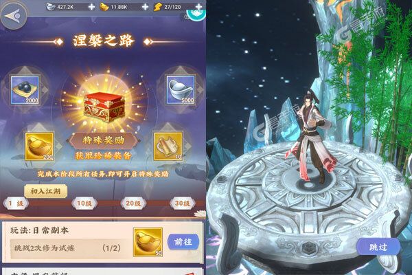 武林盛典游戏