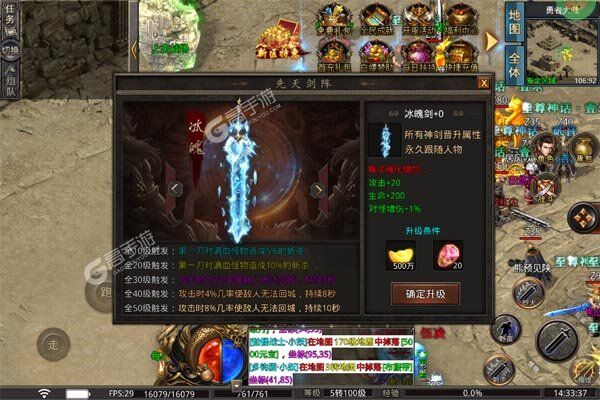 王者之战手游