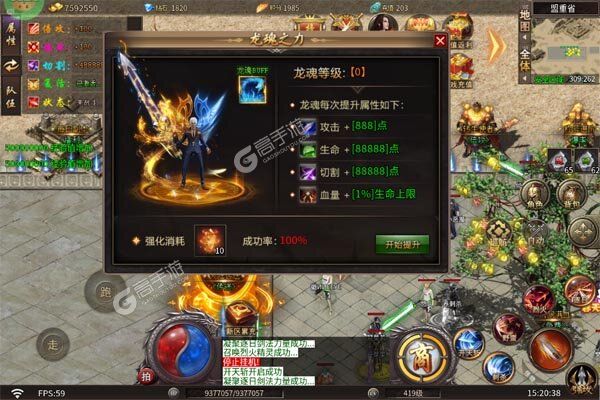 盖世强者商城版
