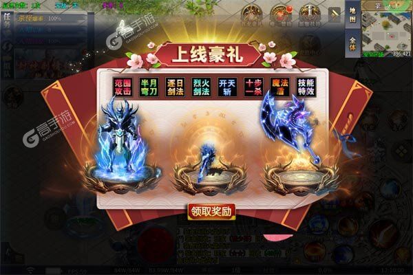 龙城传奇高爆版