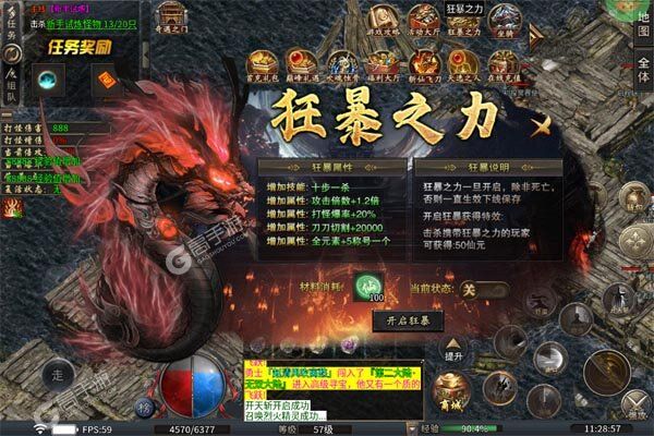 热血寻秦测试版
