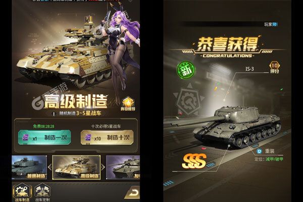 坦克兄弟连0.1折免费版