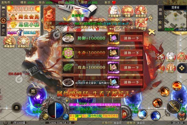 烈火战神内购版