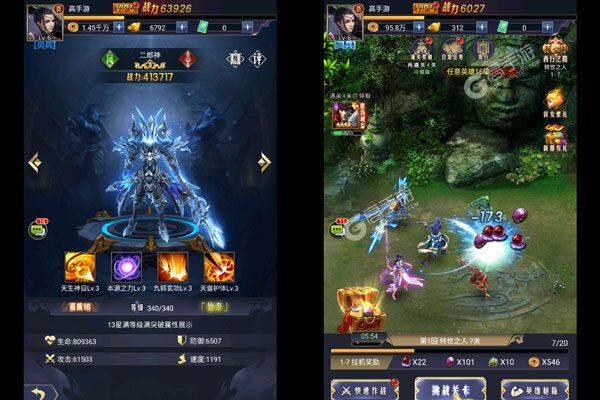 西游七十二变最新版