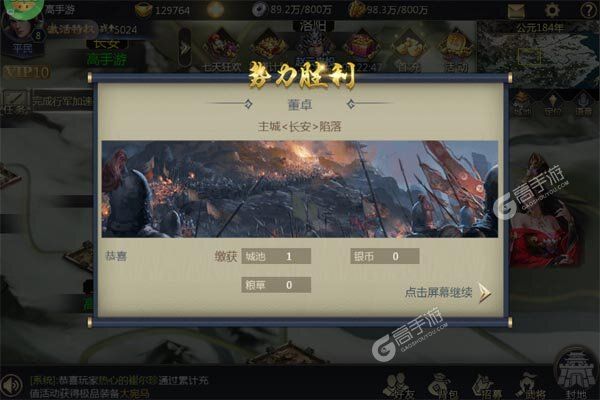 天子令手机版