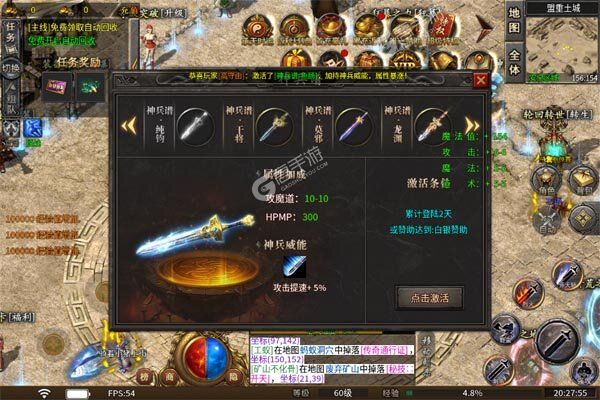 龙之守护官网版