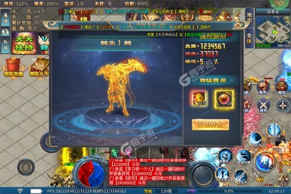 王者战神满V版