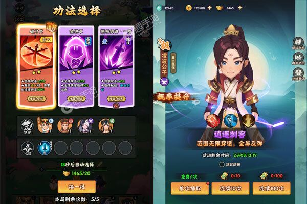 大侠坛说(0.1折天天648)