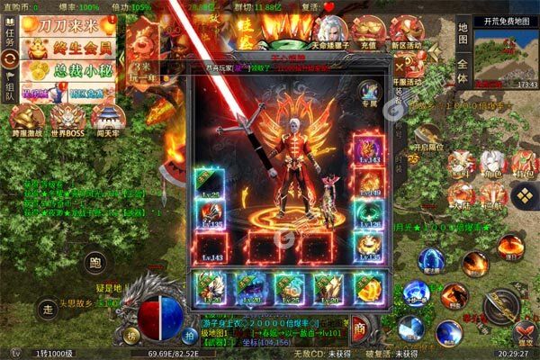 烈火战神安卓版