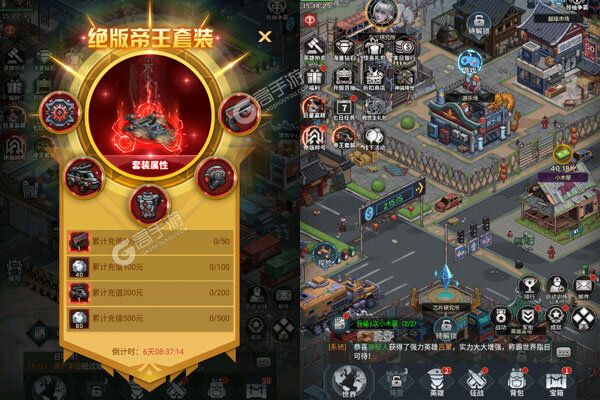 合体三国商城版