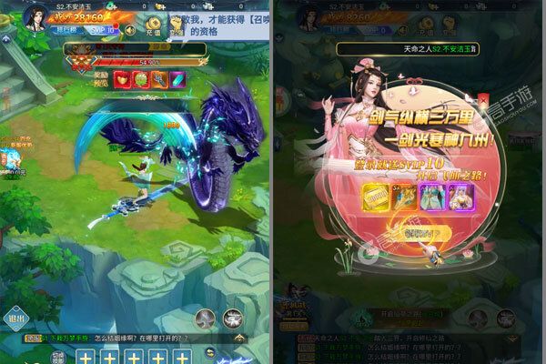 天途手机版