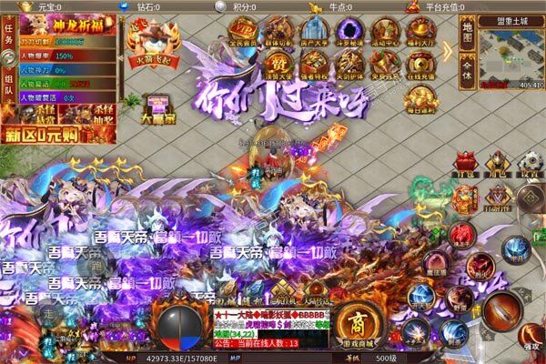 烈焰之怒最新版