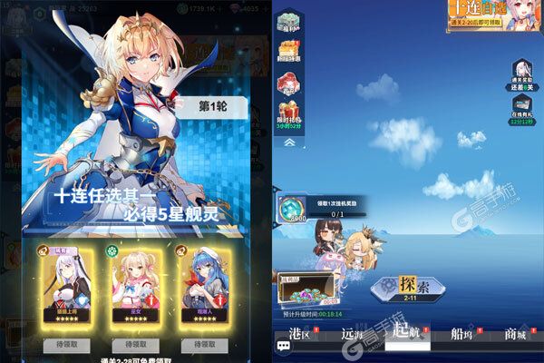 圣翼传说下载安装