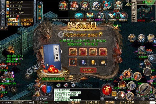 霸刀传奇下载安装
