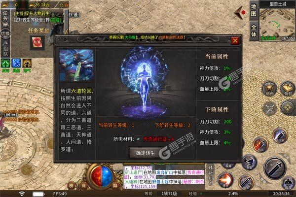 龙之守护最新版