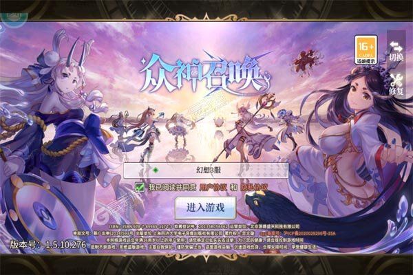 众神召唤内购版