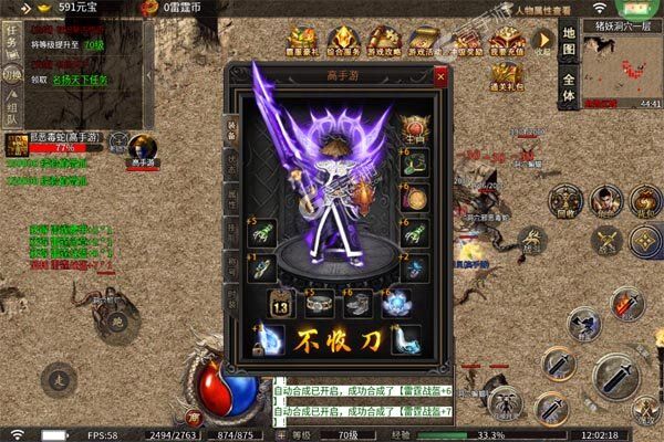 烈火骑士最新版
