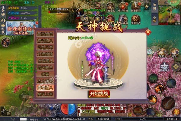 龙城传奇公益服