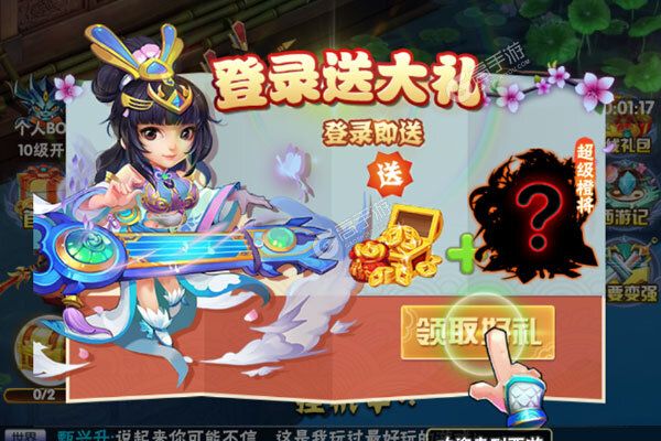 勇闯女儿国安卓版