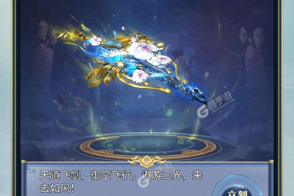 天途正式服