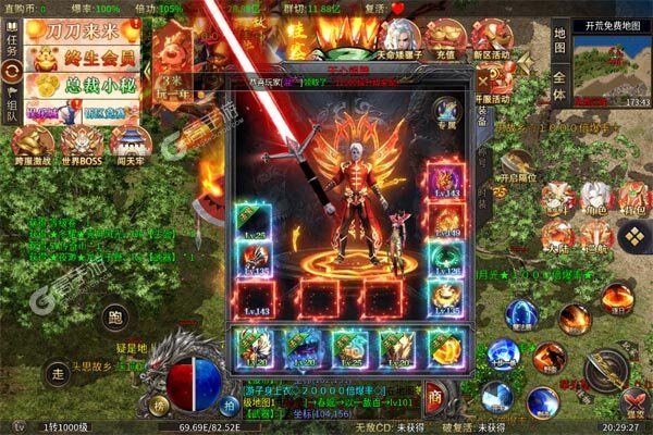 烈火战神高爆版