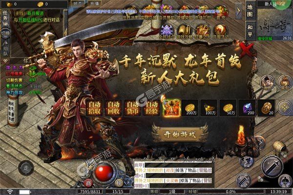 王者永恒测试版