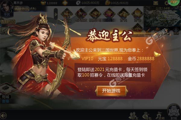 天子令官网版
