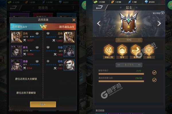 合体三国游戏