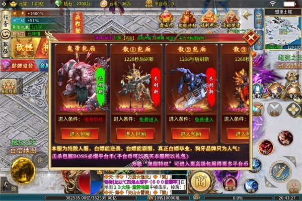 暗黑联盟安卓版