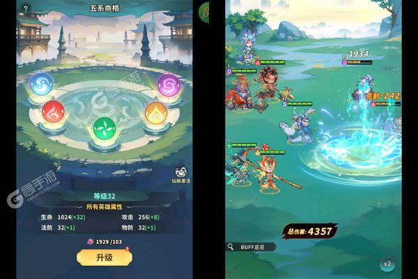 西游冒险手机版