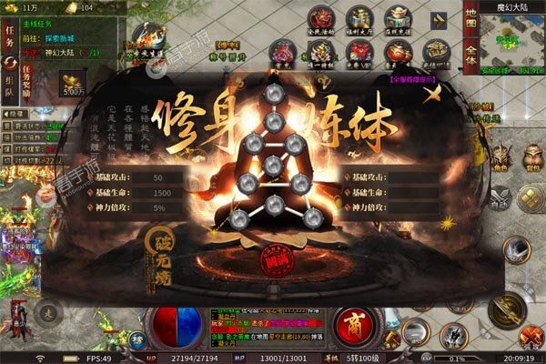 龙骑战歌最新版