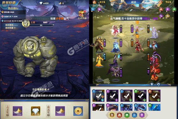 幻想神话志正式服