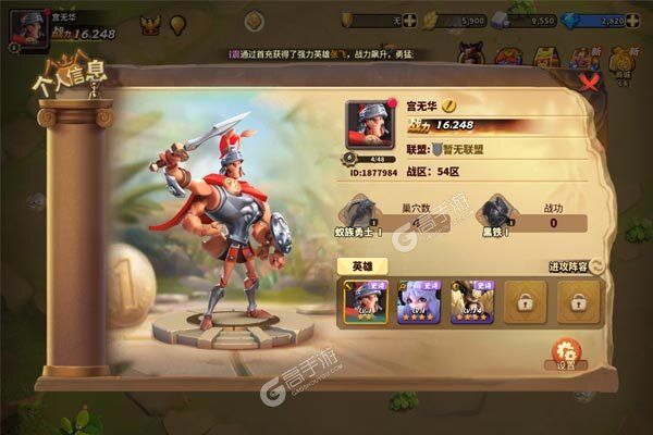蚁族崛起3733版