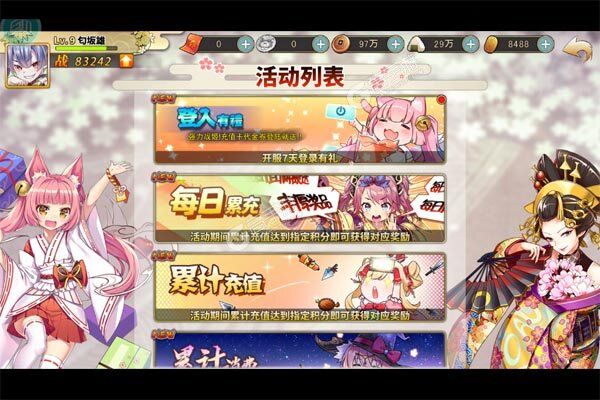 妖姬OL2下载游戏