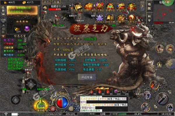 王者永恒无限元宝版