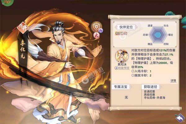 新凡人修仙传官网版
