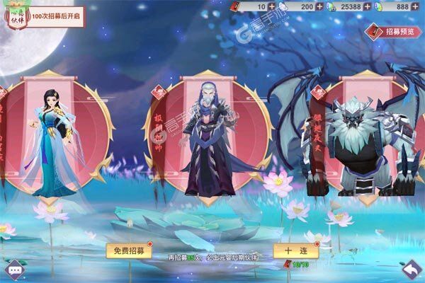 新凡人修仙传老版本