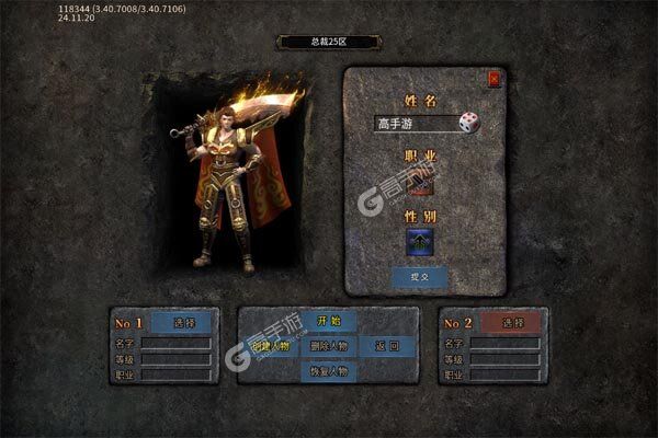 烈火战神巴兔版