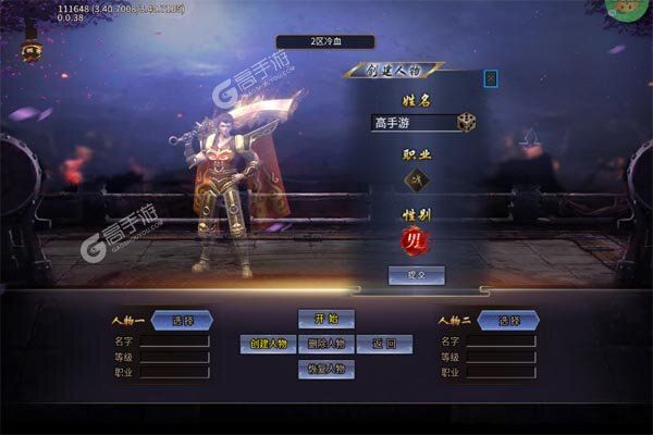 王者战神下载安装
