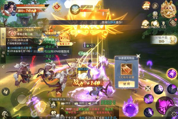 太古神王2下载安装