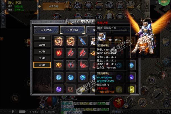 自由之光最新版