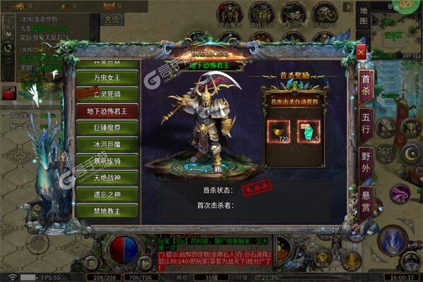 主宰无双下载安装