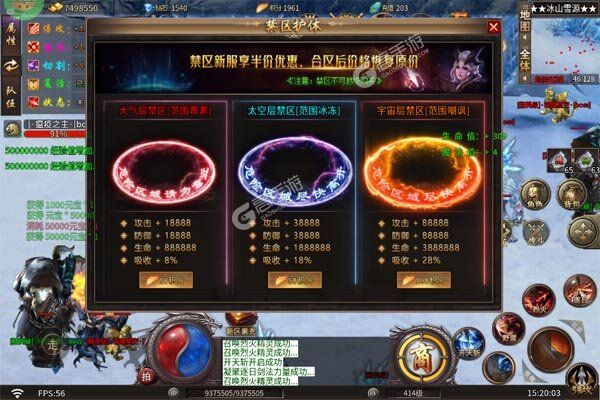 盖世强者BT版