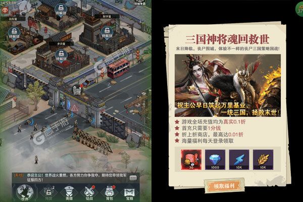 合体三国内购版